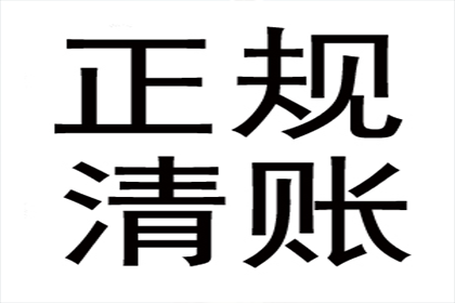 陈总百万借款回归，讨债公司助力渡难关！